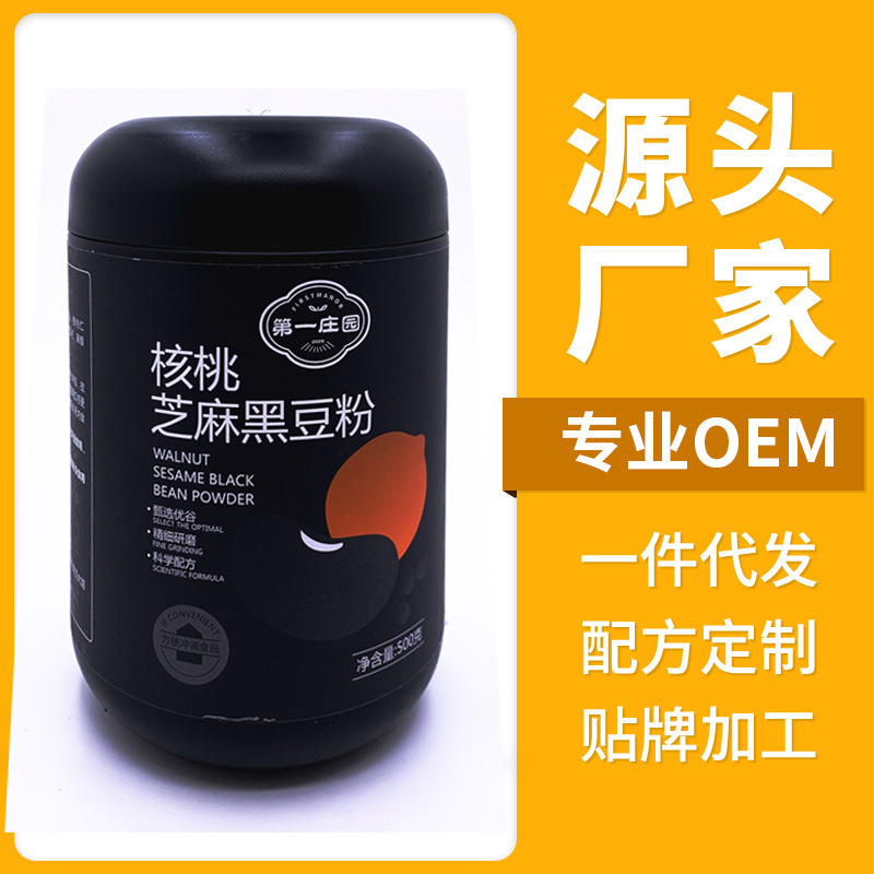 黑芝麻糊oem貼牌代加工,量小價格優