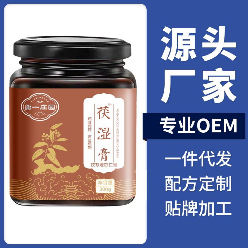 茯濕膏哪里有代加工-專業茯濕膏oem代加工實力大廠