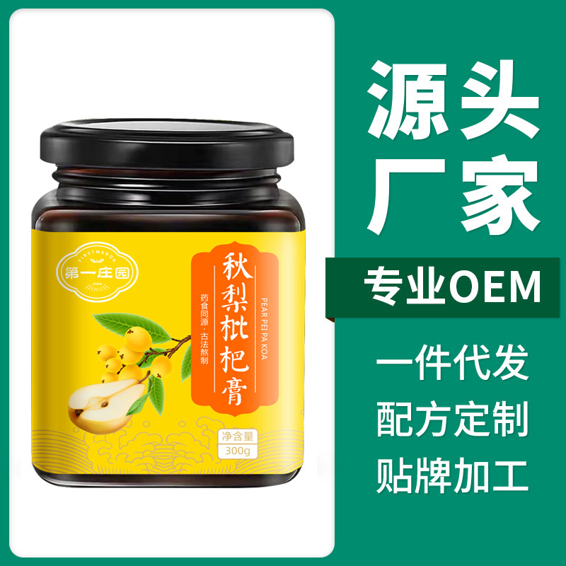 擁有枇杷秋梨膏代加工多條先進生產線,可來廠參觀