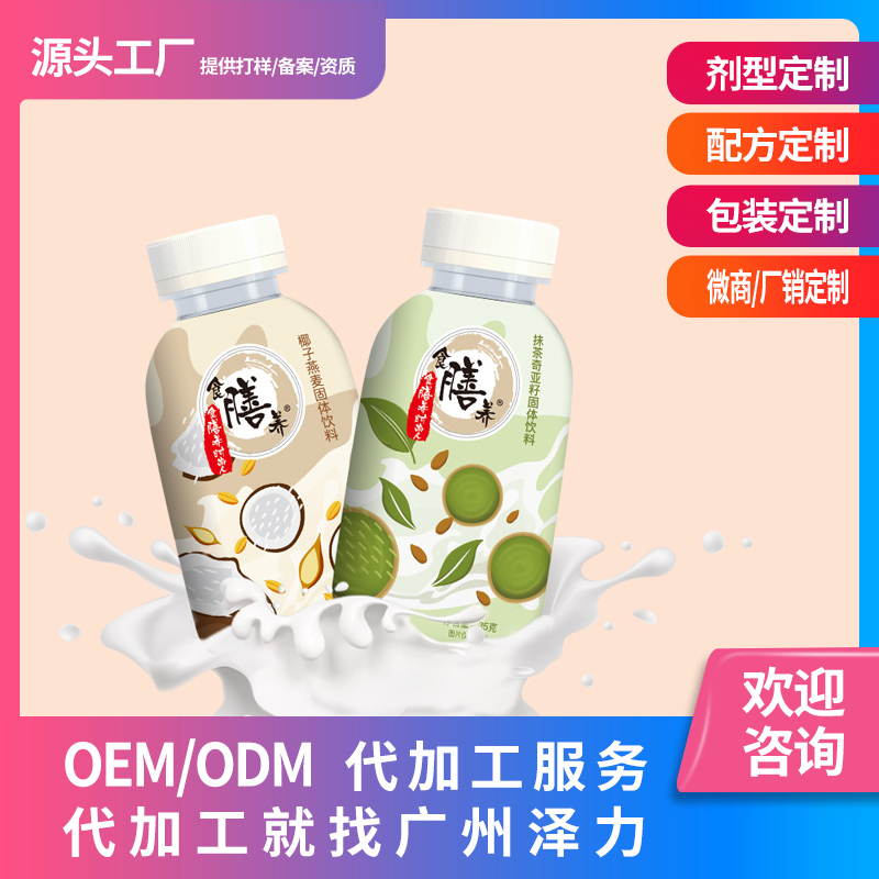 哪里代加工代餐奶昔,1000多種傳統配方,嚴格精選真材實料,產能大,出貨快