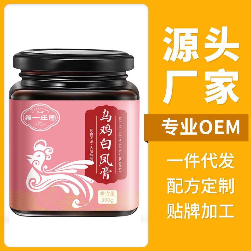 烏雞白鳳膏源頭代工工廠,歡迎來廠參觀