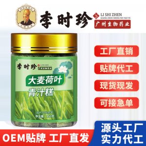 大麥青汁荷葉糕OEM代加工 大麥青汁荷葉糕OEM代加工