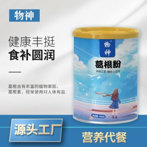 葛根粉OEM/ODM定制代加工