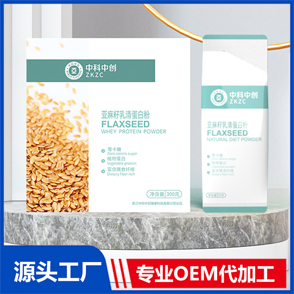 專業亞麻籽乳清蛋白粉代加工工廠,盡心竭力為您服務