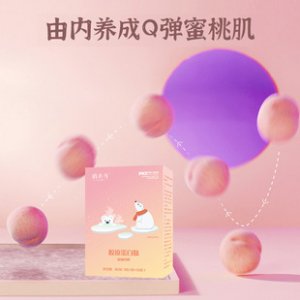 小分子膠原蛋白肽飲品貼牌OEM/ODM