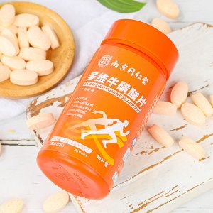 多維牛磺酸片貼牌定制代加工 多維牛磺酸片貼牌定制代加工