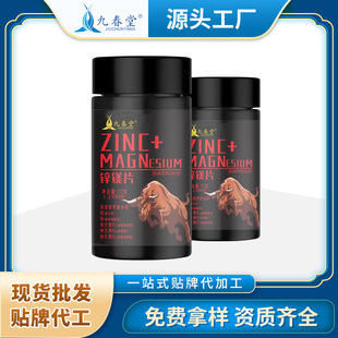 九春堂鋅鎂片代加工|我負(fù)責(zé)加工生產(chǎn),你來提供制作配方!