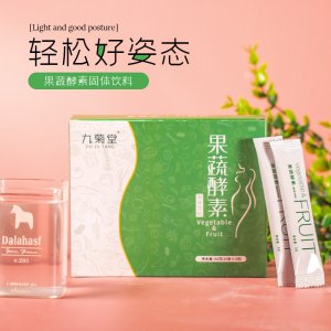 果蔬酵素粉固體飲料OEM代加工 果蔬酵素粉固體飲料OEM代加工