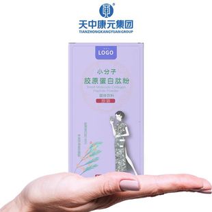 膠原蛋白肽蛋白粉定制貼牌代加工,快來了解下