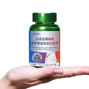 黑咖啡魔芋奇亞籽壓片糖果代加工,快來看看吧