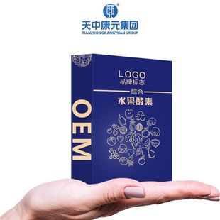 綜合果蔬酵素粉代加工oem,弄懂這些在選擇