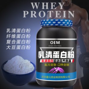 健身專用分離乳清蛋白健肌粉貼牌定制代加工