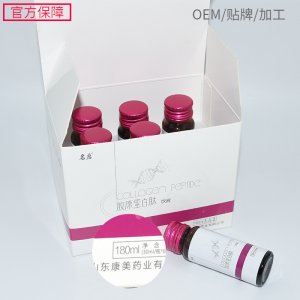 膠原蛋白口服液OEM代加工