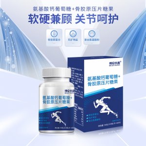 博倫優(yōu)品氨基酸鈣OEM/ODM代加工 博倫優(yōu)品氨基酸鈣OEM/ODM代加工