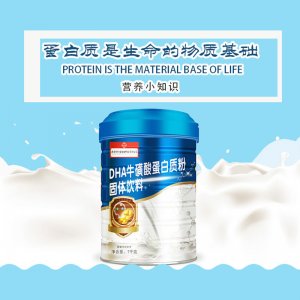 DHA牛磺酸蛋白質粉固體飲料OEM代加工 DHA牛磺酸蛋白質粉固體飲料OEM代加工