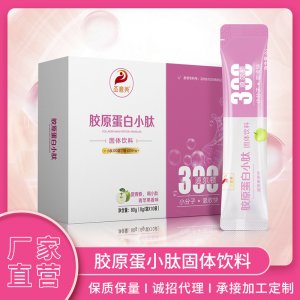 膠原蛋白肽貼牌OEM/ODM