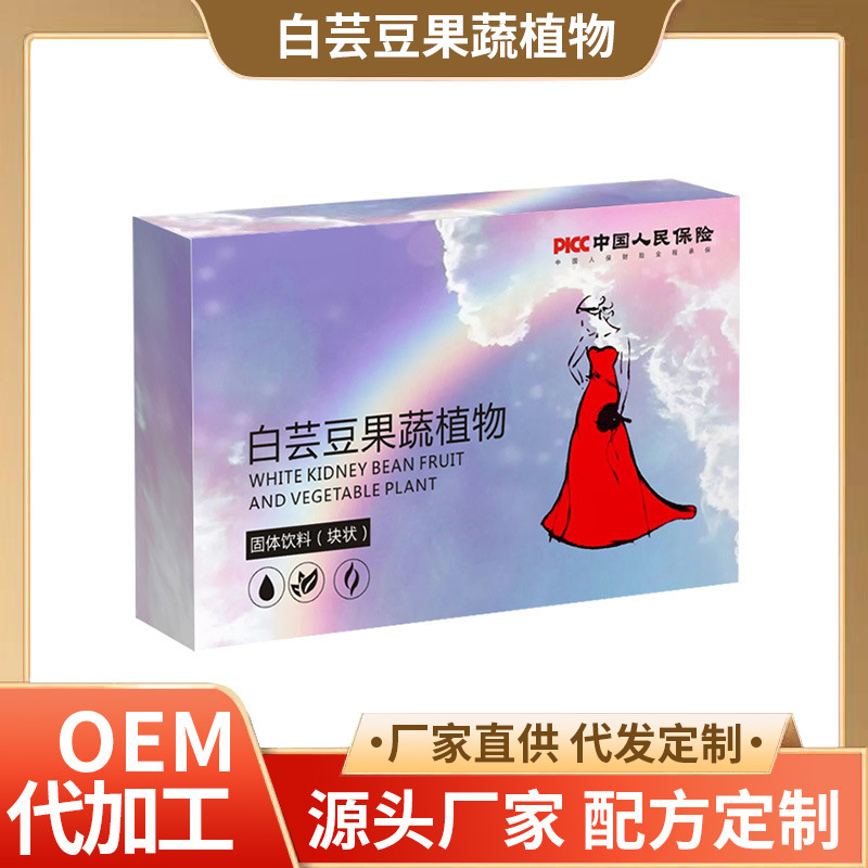 18年量身定做白蕓豆果蔬植物壓片糖果代加工經驗,十年知名企業合作伙伴高科技健康產業生產型企業,歡迎致電!