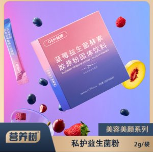 藍莓益生菌粉膠原蛋白肽綜合果蔬粉OEM/ODM定制代加工 藍莓益生菌粉膠原蛋白肽綜合果蔬粉OEM/ODM定制代加工