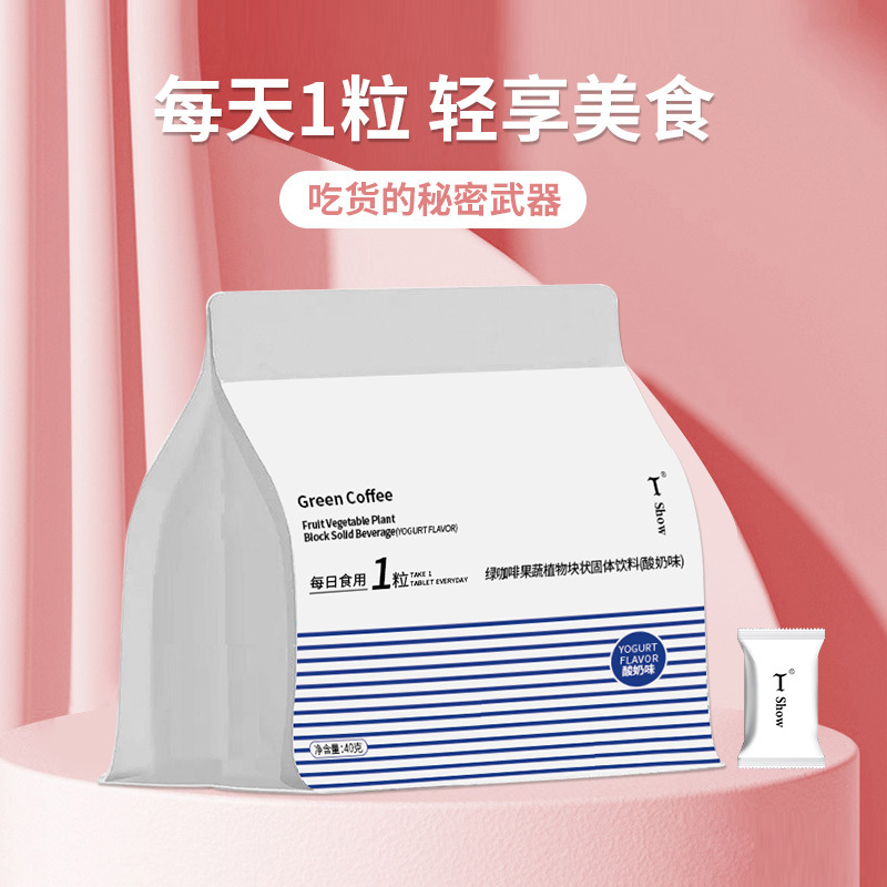 綠咖啡果蔬植物咀嚼片代加工貼牌,安全可靠