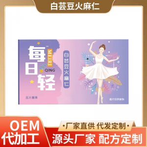 白蕓豆壓片糖果貼牌OEM/ODM 白蕓豆壓片糖果貼牌OEM/ODM