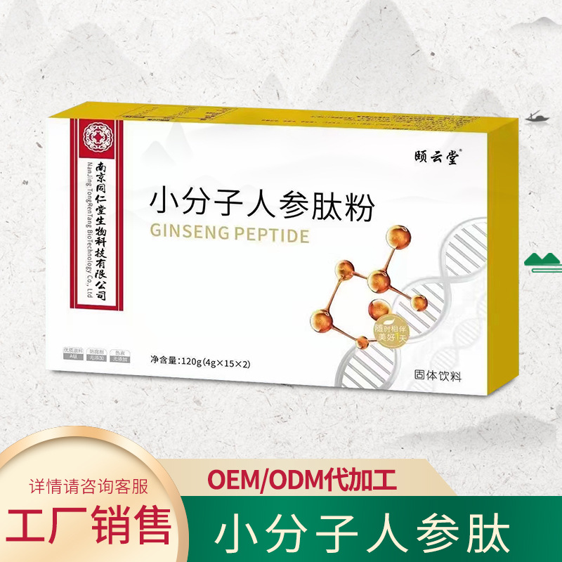 人參肽粉固體飲料oem代加工,深受大眾歡迎