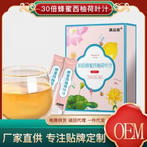 蜂蜜西柚荷葉汁可OEM/ODM代工 蜂蜜西柚荷葉汁可OEM/ODM代工