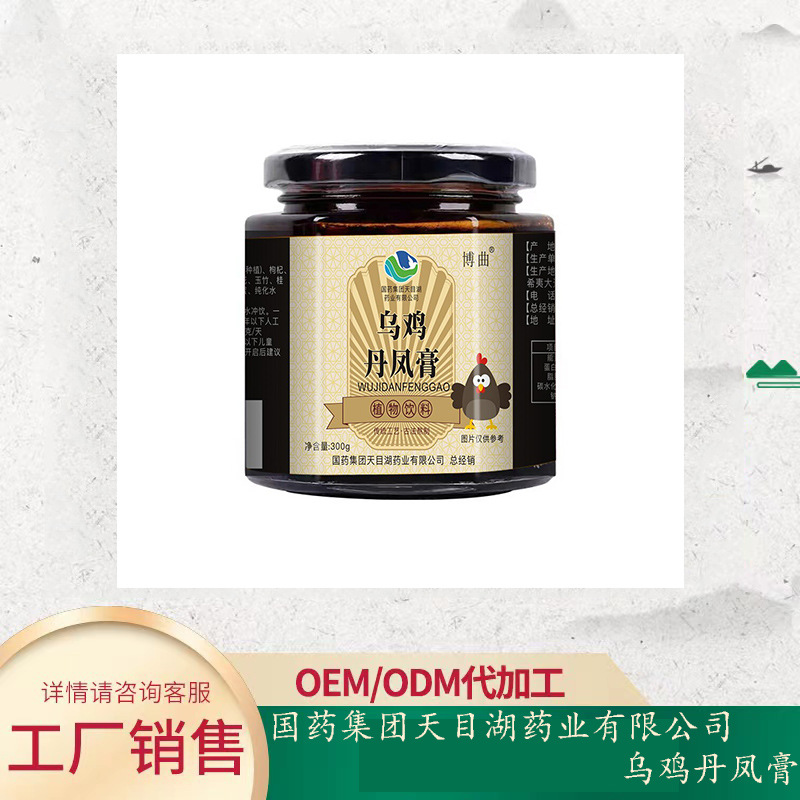 烏雞丹鳳膏代加工 烏雞丹鳳膏 烏雞丹鳳膏oem代加工