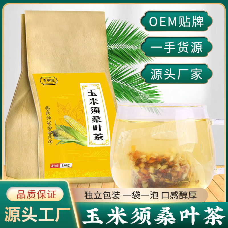 匠心鑄就精品,安徽品優佰草健康科技有限公司深度布局玉米須桑葉茶代工市場,產品好,生產速度快