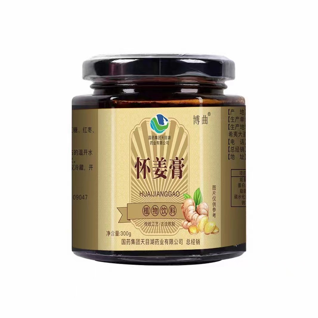 懷姜膏代加工-可任性定制-成本低-出貨快