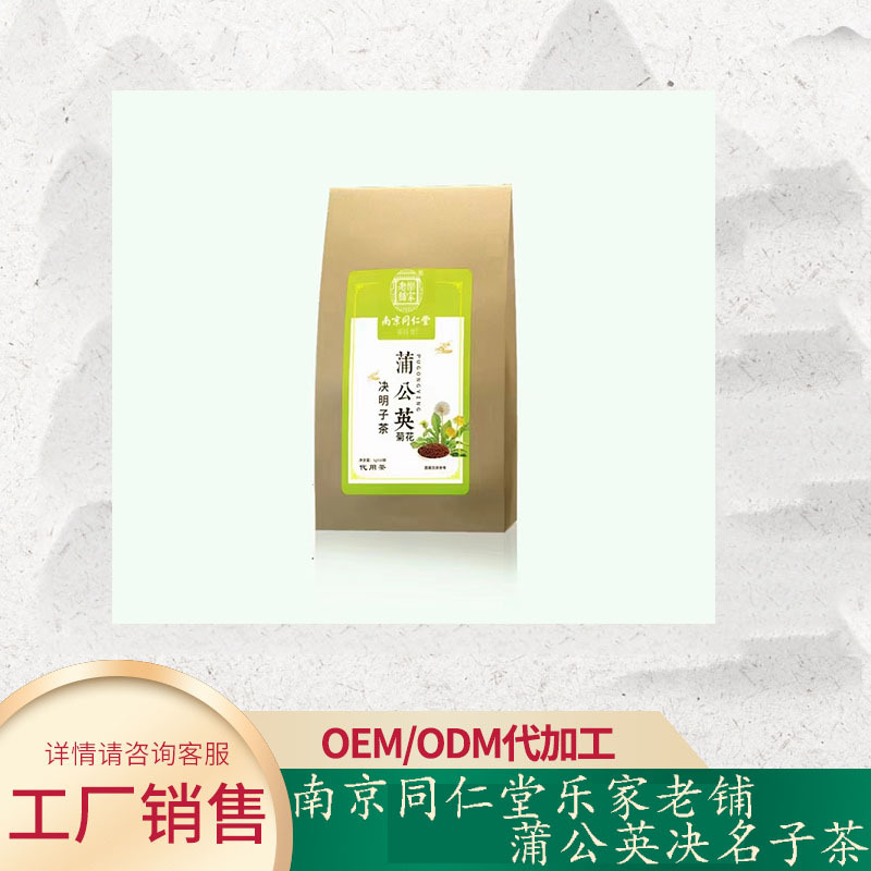 18年量身定做菊花決明子茶代加工經驗,十年知名企業合作伙伴高科技健康產業生產型企業,歡迎致電!