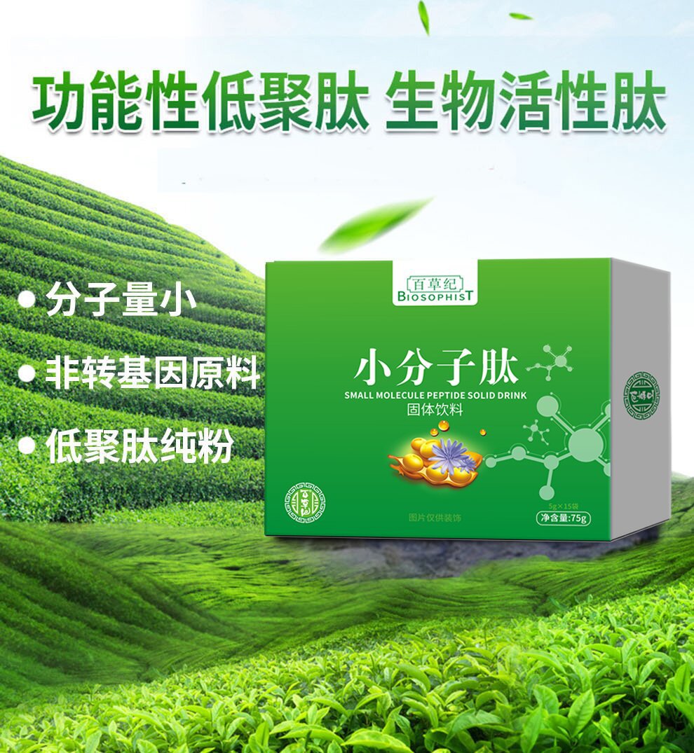 代加工公司小分子活性肽粉,多家合作企業,行業經驗豐富