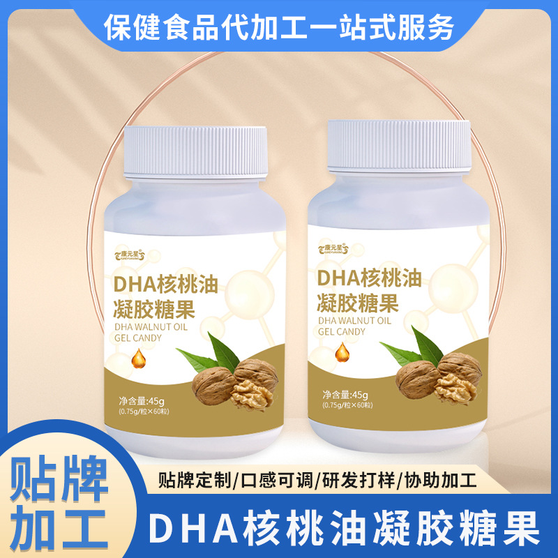 DHA核桃油凝膠糖果OEM貼牌,實力工廠日產量高達2000件