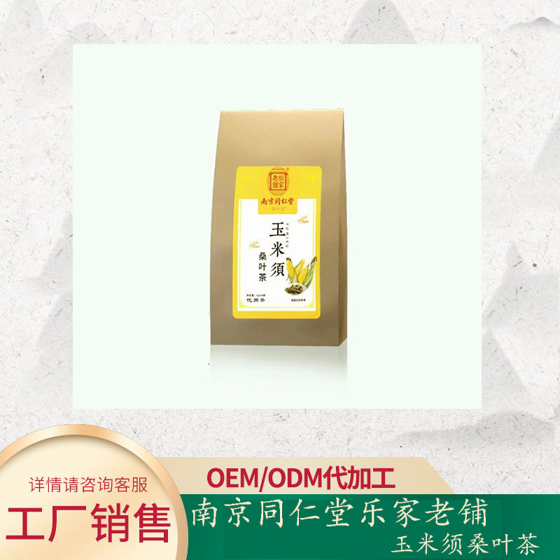 玉米須桑葉茶代加工廠家推薦阜陽不止牛健康管理有限公司