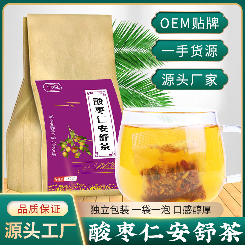 酸棗仁安舒茶一站式貼牌,快速了解生產過程