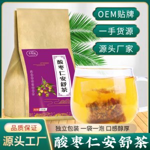 酸棗仁安舒茶可OEM/ODM代工