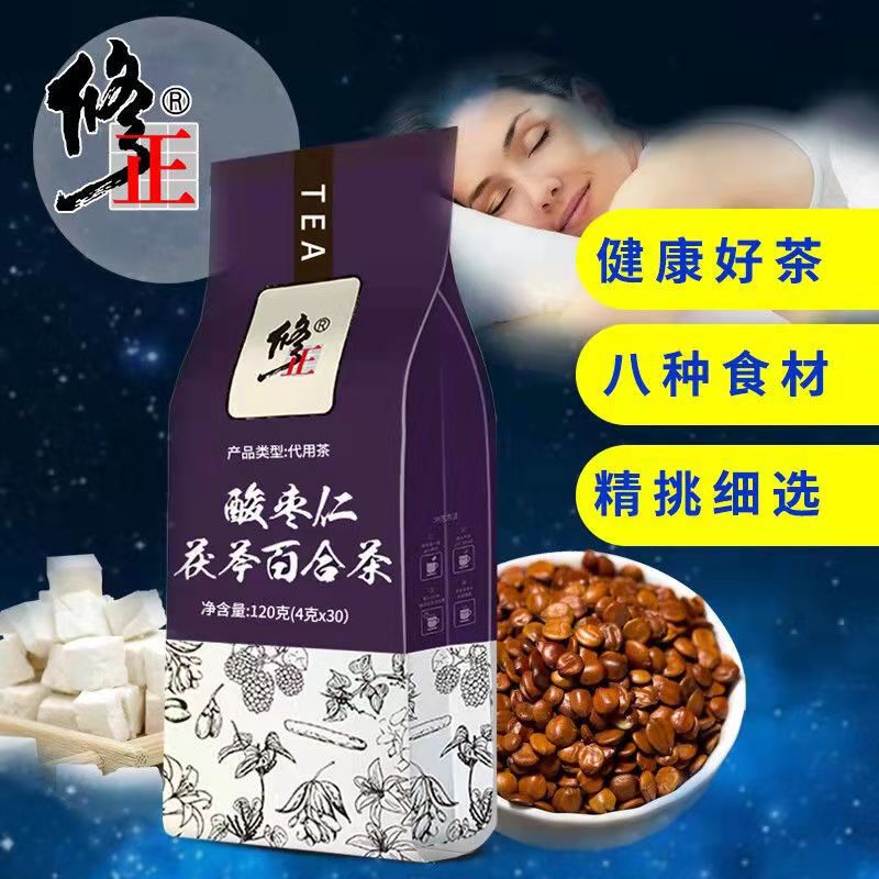 修.正酸棗仁茯苓百合茶養生茶貼牌代加工,見證生產過程