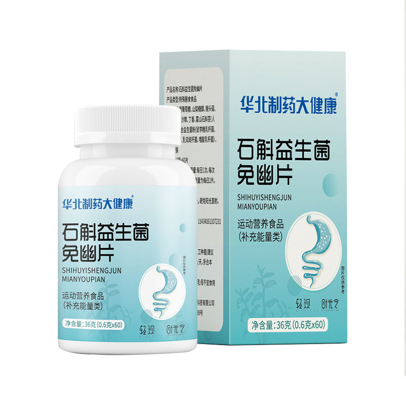 石斛益生菌免幽片代加工廠家OEM貼牌生產實地考察最放心