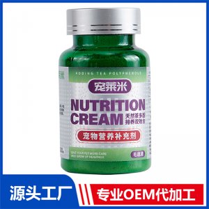 排毛粉 寵物營養補充劑OEM/ODM定制代加工