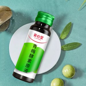 青梅酵素原液代加工貼牌OEM/ODM