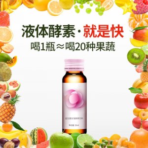 液體益生菌 果蔬酵素液OEM/ODM代加工 液體益生菌 果蔬酵素液OEM/ODM代加工