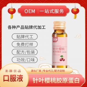 山東華年健康科技有限公司