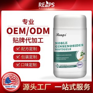 西洋參人參皂甙可OEM/ODM代工