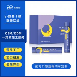 y-氨基丁酸安睡飲品貼牌OEM/ODM y-氨基丁酸安睡飲品貼牌OEM/ODM