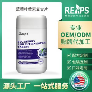 瑞普斯 藍莓葉黃素壓片糖果OEM代加工 瑞普斯 藍莓葉黃素壓片糖果OEM代加工