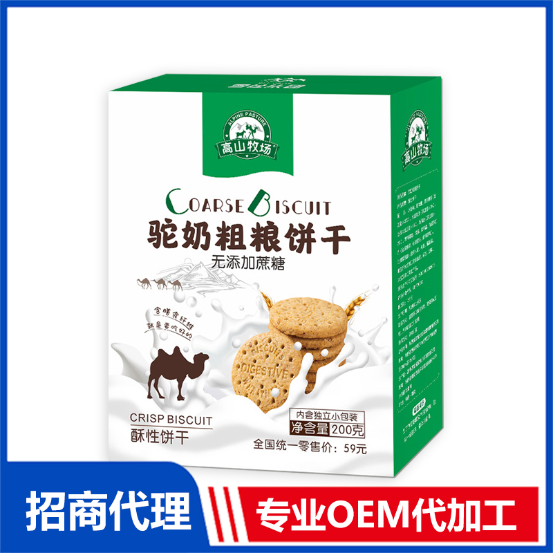 駝奶粗糧餅干代加工貼牌OEM/ODM