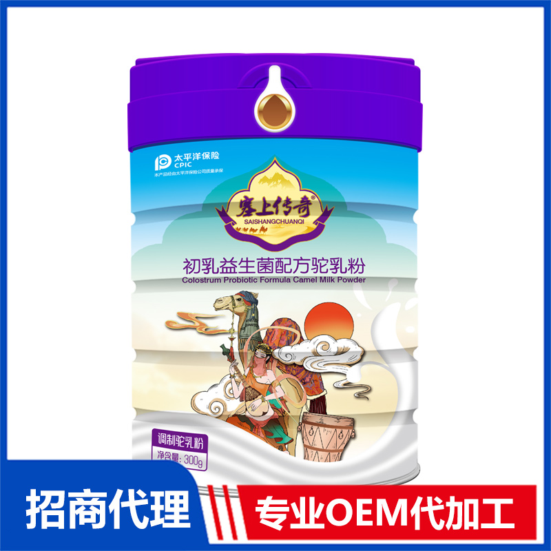 初乳益生菌配方駝奶粉300克可OEM/ODM代工