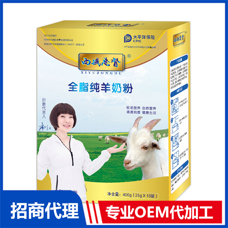 西域總督全脂純羊奶粉OEM代加工