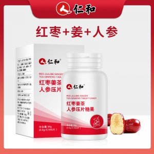 仁和紅棗姜茶人參壓片糖果OEM/ODM代加工 仁和紅棗姜茶人參壓片糖果OEM/ODM代加工
