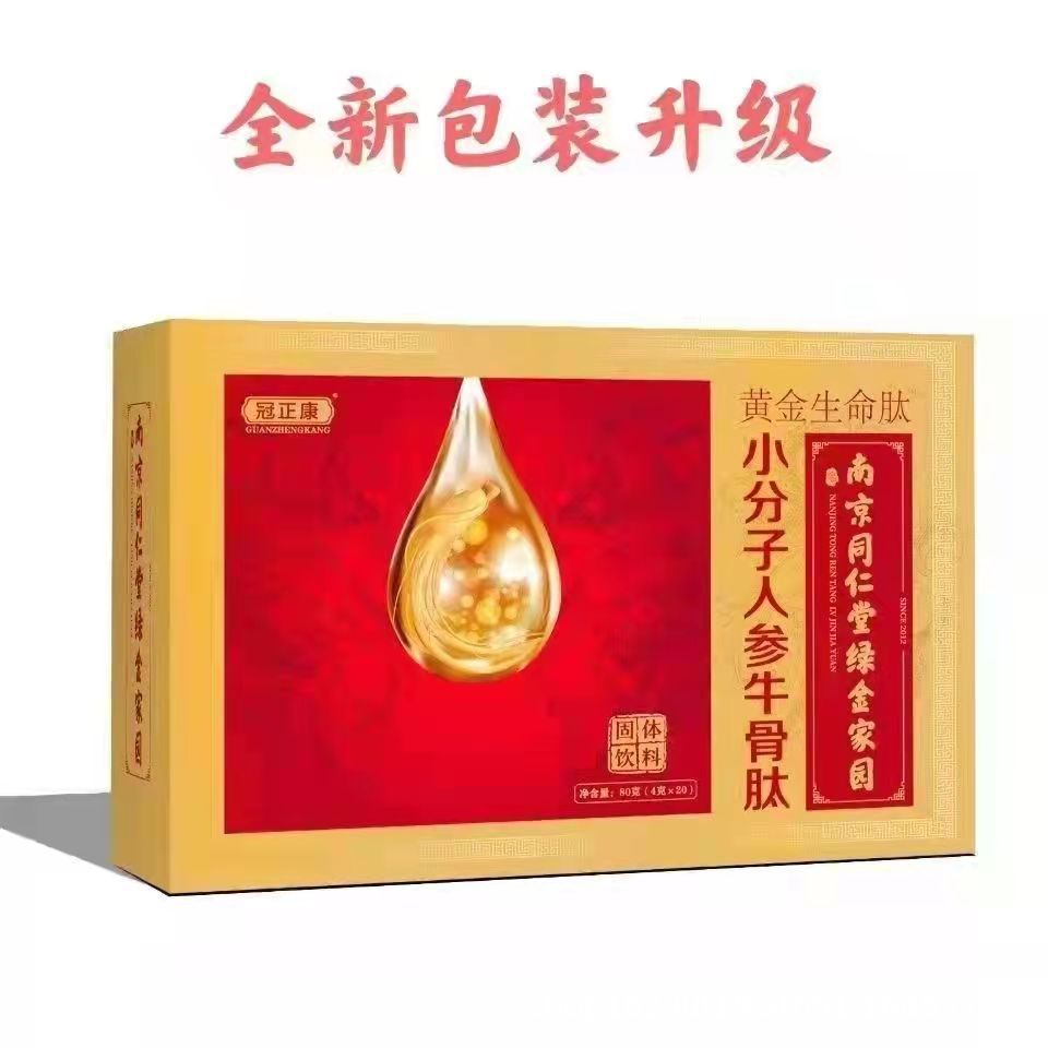 人參膠原蛋白肽粉代加工生產(chǎn)?客戶都認可!品質(zhì)好
