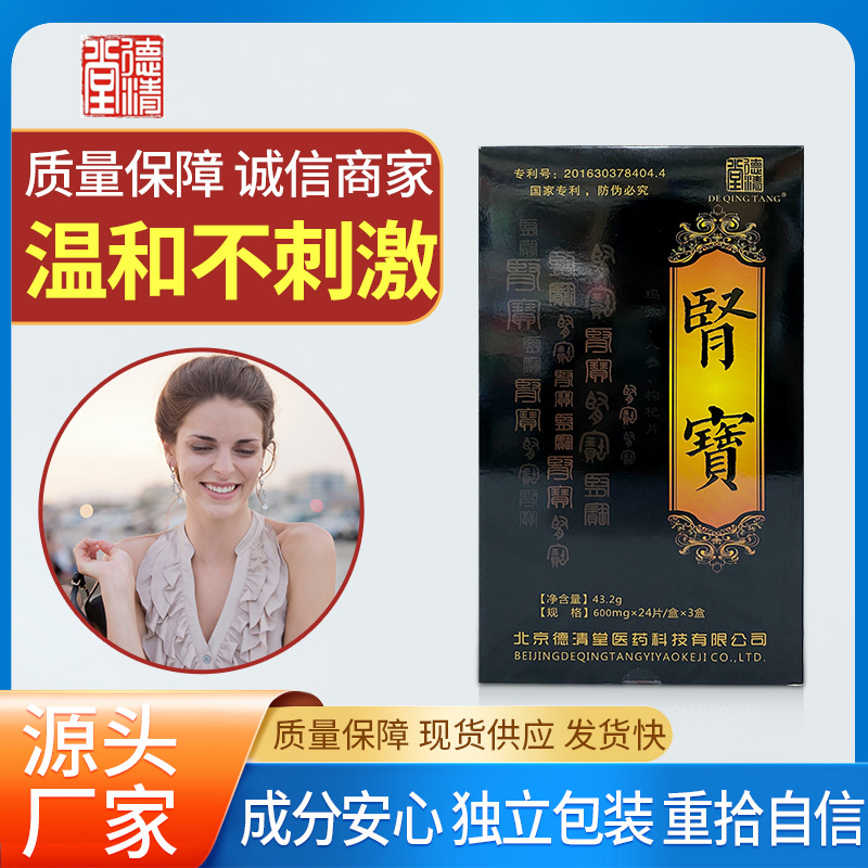 人參壓片糖果貼牌代加工,放心之選